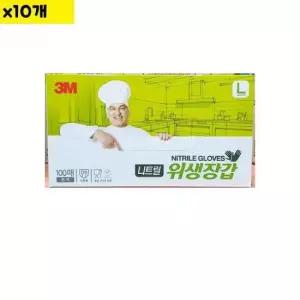 음식점위생장갑 식자재 용품 위생장갑니트릴 흰색 L 3M 100매 X10개