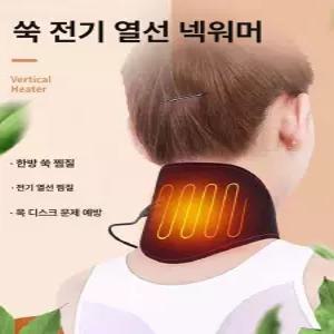 셀렉트하루 심부찜질팩 온열 찜질팩 무릎 허리 어깨