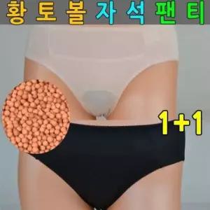 여성드로즈 기능성팬티 속옷 팬티 드로즈 2P 황토팬티