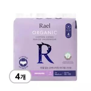 라엘 유기농 순면커버 생리대 입는오버나이트 미디엄 4개입 4개