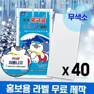 무색소 어린이 쿨링패치 40p 북극곰 캐릭터 열내림 냉각시트 발열 응급처치용품