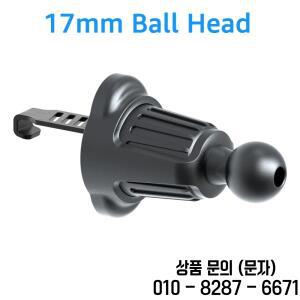 차량용 휴대폰 홀더 베이스 범용 17mm 볼 헤드 자동차 에어 벤트 마운트 GPS 브래킷 액세서리