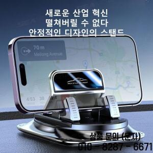 SEAMETAL 자동차 전화 마운트 미끄럼 방지 실리콘 대시보드 홀더 360도 자유 범용 헤드업 네비게이션