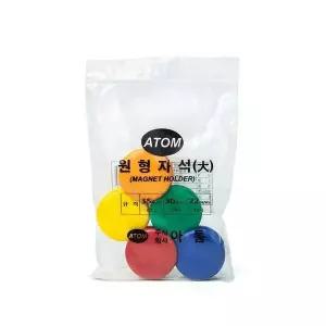 화이트보드자석 대형 원형 자석 35mm 10개입