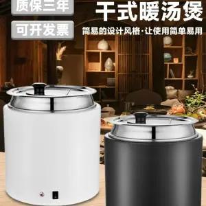 보온 국통 10L 블랙 유지 10L 온도 수프솥 수프솥 뷔페 스프 아침