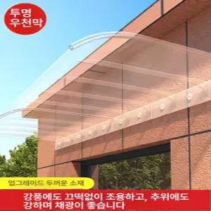 창문 비막이 빗물막이