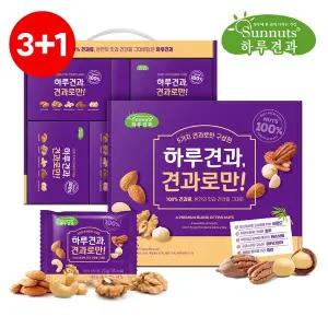 [썬넛트][3+1][하루견과] 견과로만 20gx50입 선물세트/아몬드,호두,캐슈넛,피칸,마카다미아