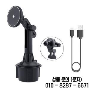 컵홀더 전화 마운트 자기 충전기 15W 자동차 14