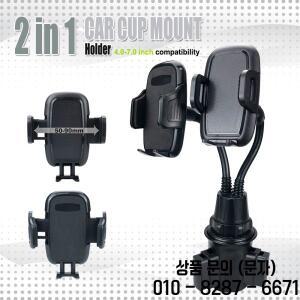 범용 2 In 1 자동차 컵 마운트 홀더 전화 360도 텔레스코픽 클램프 ArmAdjustable Base
