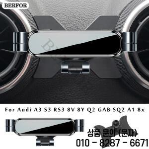 아우디 호환 A3 8V Q2 GAB Sportback 자동차 인테리어 액세서리 용 전화 마운트 홀더