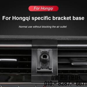 특별 자동차 전화 홀더 기본 배출구 클립 브래킷 스탠드 Hongqi H5 E QM5 2023
