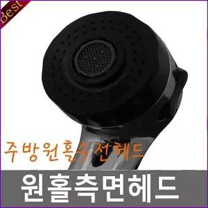 원홀측면 MIP771P6 헤드(소) 주방 싱크대 씽크대 수전 주방
