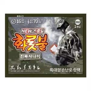 온종일 RED179A4 화롯불 손난로 핫팩(특대형/160gx5입)