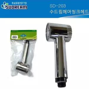 수드림 PHZ299W8 SD203 원홀 해머 씽크 헤드