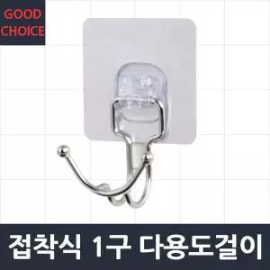 접 FPT794G5 착 식 1구 다용도 걸이 옷걸이 후크 거치대 수건