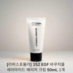 리버스포뮬러 152 EGF 바쿠치올 세라마이드 배리어 크림 50ml 1개