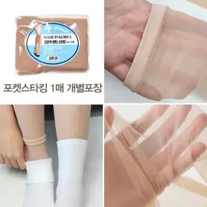 [보리보리/제이코튼]20D 무발 학생스타킹 1매 9부 고탄력 포켓팬티스타킹 교