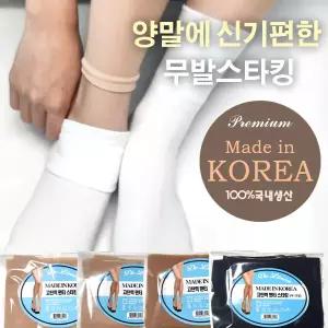 [보리보리/제이코튼]골프 UV차단스타킹 스타킹 1매 개별스타킹 포켓여성스