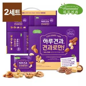 [하루견과] 견과로만 50입 선물세트x2세트 (총100봉)