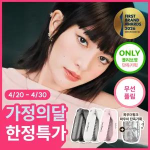[브러쉬 무선 고데기] 보다나 이지 업 헤어스타일러 플립 3종 택 1