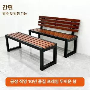 공원 벤치 운동장 야외 의자 테라스 스테인리스 펜션 인테리어 카페 공원벤치 휴식 학교