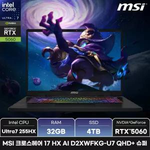 MSI 크로스헤어 17 HX AI D2XWFKG-U7 QHD+ 슈퍼/RAM 32GB/SSD 4TB/WIN11/ +마우스증정