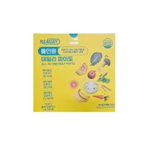 [리포데이] 리포데이 올인원 데일리 파이토 식물성영양소 간편야채보충 불규칙한식습