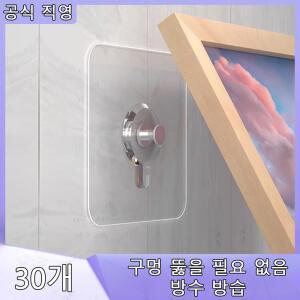 압축봉 커튼봉 압축봉홀더 브라켓 1030개 셀프 접착식 강력 접착 그림 무봉제 걸이 시계 투명 액자 걸이용 벽걸이