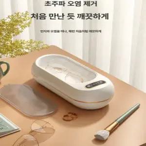 유니윤상점 초음파면도기세척기 다용도 살균소독기
