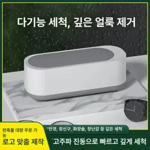 유니윤상점 초음파면도기세척기 소형 면도기살균기