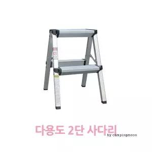 좋은 다용도 2단 발판