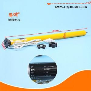 A-OK AM25-1.2-30-MEL-P-W TUYA 와이파이 관형 모터 유연한 전기 거즈 커튼 롤러 블라인드 110-240V 미국