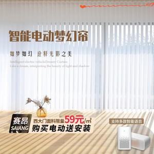 맞춤형 Sunroad 프리미엄 스마트/드림 쉐이드 전기 및 수동 옵션 | 트렌디한 블라인드 거실용 쉬어 커튼