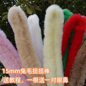 철사 취미 재료 악세사리 뽀글이 20줄 돼지 세 거울2 눈코 집콕 눈코 세 장모 두께2mm 털실 15mm