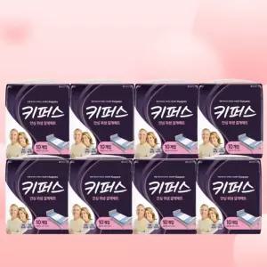 [키퍼스] 키퍼스 위생 깔개매트 환자용 산모용 위생 매트 프리 사이즈 10P 8팩