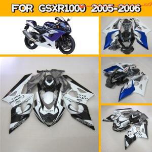 2005 GSXR1000 애프터마켓 바디워크 인젝션 페어링 스즈키 키트에 완벽하게 맞습니다.