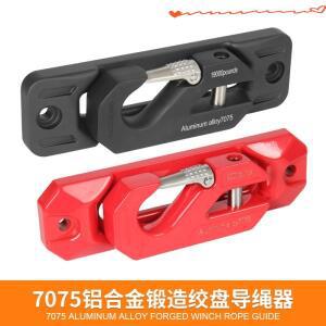 윈치 페어리드 (견인 후크 포함) 7075 알루미늄 호우스 (단조 19000lb 10인치(254mm) 마운트