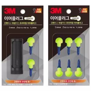 [비케이엠컴퍼니_64]기압조절 손잡이형 공부 이어플러그