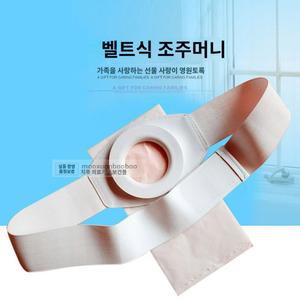 벨트 주머니 복대 복부 장루 장루용품 통기성