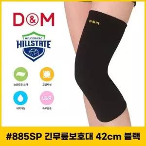 디앤엠 천연울소재 긴무릎보호대 블랙 885sp 42cm