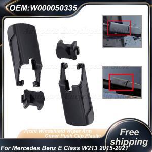 W000050335 메르세데스 호환 벤츠 호환 C 클래스 W205 E W213 - 앞 유리 와이퍼 암 커버 푸시 클립 플라스