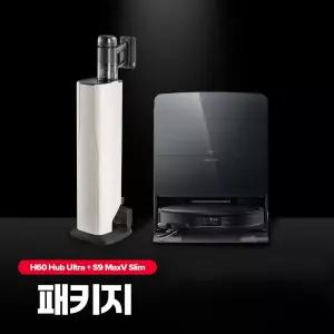 [청소 풀 패키지] 로보락 S9 MaxV Slim + H60 Ultra 패키지