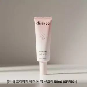 딘시 프리미엄 비건 톤 업 선크림 50ml SPF50+