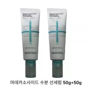 메디힐 마데카소사이드 수분 선세럼 흔적 리페어 50+50g