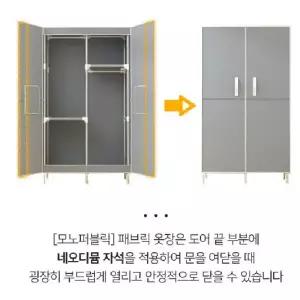 나들이 조립식옷장 비키니옷장 자취 원룸 DIY 여닫이 옷걸이행거