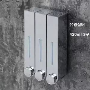 [생활] 욕실용 유광 은색 거품 비누 디스펜서 3구