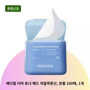 메디힐 더마 토너 패드 히알루론산, 본품 100매, 1개 수분 토너패드 보습