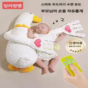 모어데이트 토닥토닥인형 자동 토닥토닥