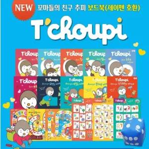 전집 NEW 꼬마들의 친구 추피 보드북 전17종 세트
