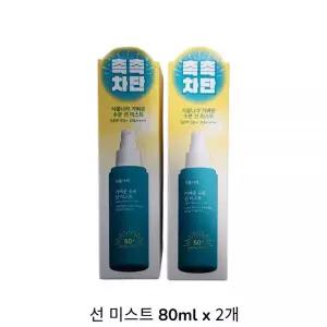 식물나라 가벼운 수분 자외선 차단 선 미스트 80ml 2개입 SPF50+ PA++++